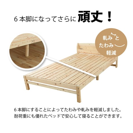 すのこベッド 日本製 天然 ひのき 繊細すのこベッド 宮付きタイプ 組立式 シングル セミダブル ダブル S SD D 国産 高さ調整 コンセント 防ダニ 抗菌 防虫 防カビ 効果 湿気 シンプル