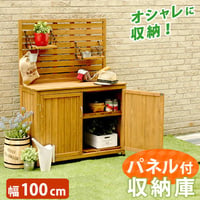 天然木 パネル付き収納庫100 倉庫 屋外 室内 ガーデン コンテナ ベランダ 木製 作業棚 吊り棚 敬老の日