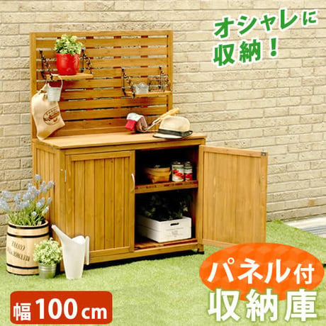 天然木 パネル付き収納庫100 倉庫 屋外 室内 ガーデン コンテナ ベランダ 木製 作業棚 吊り棚 敬老の日