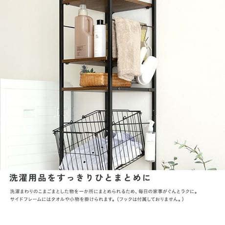 ヴィンテージ調 調節可能 カゴ付きランドリーラック