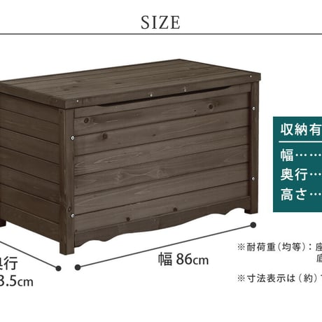 天然木製ボックスベンチM 幅86  スツール 木製 椅子 収納 倉庫 ウッドボックス 物置 庭 物入れ ポリタンク 大容量 ガーデン 屋外 エクステリア ベンチストッカー