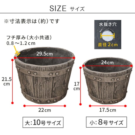 8号 軽量 アンティーク 円形 樽型 深型 植木鉢 鉢 グラスファイバー プランターカバー ガーデン おしゃれ 庭 ベランダ 屋外 家庭菜園