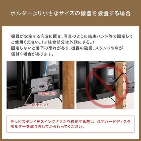 木目が美しい八角壁寄せテレビスタンドハイタイプ専用 ハードディスクホルダーセット