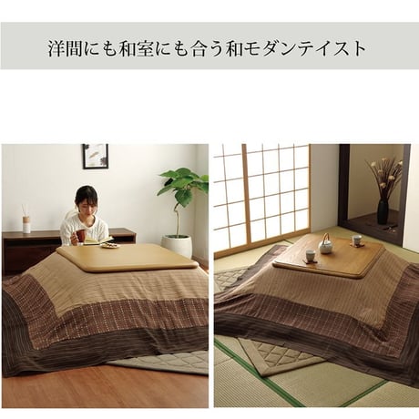 上掛 こたつ布団 ゆかり 210×210cm