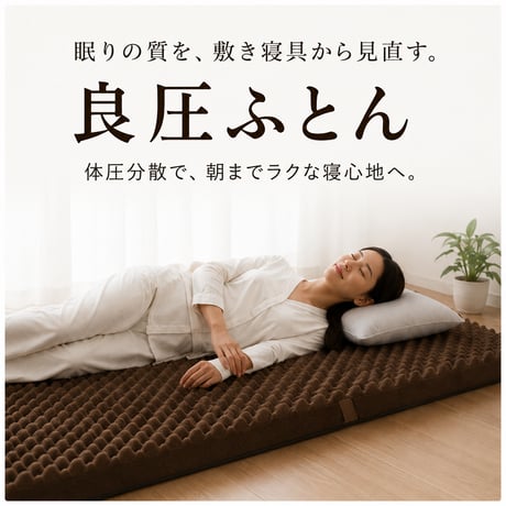 西川 マットレス 良圧 シングル  セミダブル ダブルスヤラ ウレタン 体圧分散 三つ折り 厚さ8cm ムレにくい 抗菌  圧縮梱包 コンパクトにお届け ゴールド 点で支える健康敷きふとん 圧縮梱包