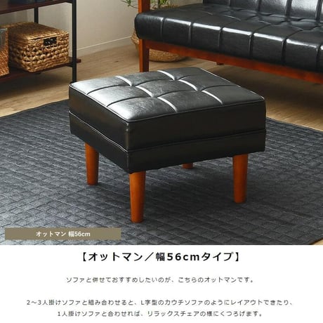 オットマン スツール 1人掛け 足置き おしゃれ 一人掛け ソファー 椅子 アンティーク レザー コンパクト ソファ ヴィンテージ レザーソファ 合皮 チェア ブラック 北欧 リビングソファ カフェ
