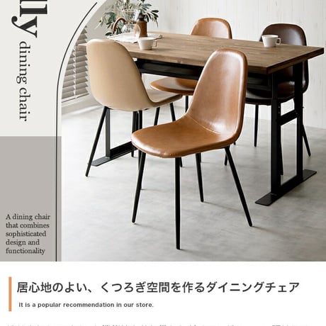 ダイニングチェア リビングチェア カフェ ヴィンテージ一人掛けダイニングチェア 単品 PVCレザー おしゃれ ヴィンテージ モダン いす イス 椅子 食卓椅子 アイアン脚 シック