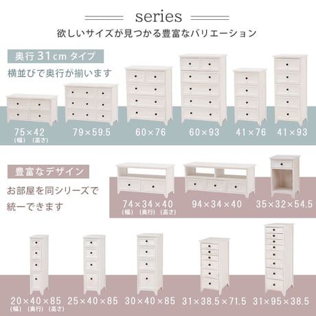ローチェスト 幅79cm 箪笥 たんす 引き出し キャビネット アンティーク バスケット ホワイト 玄関収納 リビング ダイニング ワゴン オシャレ お洒落 小物収納 ランドリー収納 キッチンカウン