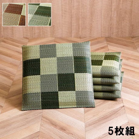 座布団 クッション 座布団 ブロック 55×55cm 5枚組