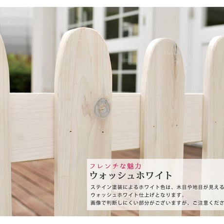 ピケットフェンスＵ型基本セット 平地用 フェンス 木製フェンス ピケフェンス 天然木製 ガーデンフェンス ガーデニング 枠 柵 仕切り 目隠し 境目 クラシカル アンティ