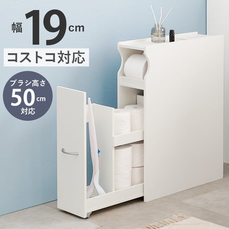 送料無料【新品】幅17㎝ 多目的 トイレラック アウトレットトイレ収納 スリムトイレラック コストコ対応 キャスター付き [幅17] 半完成