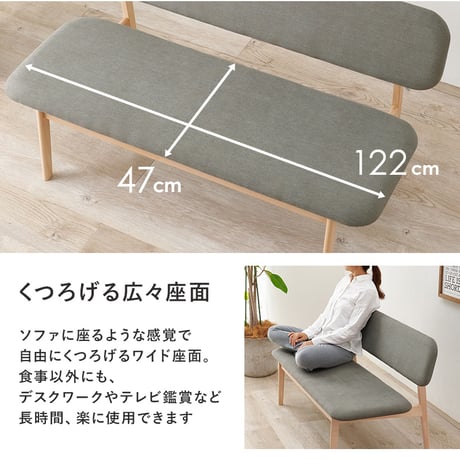 ダイニングベンチ 122×65cm 高さ70cm 座面高さ39cm MI-8634 単品 チェア ナチュラル ベージュ グレー 椅子 スツール ダイニング シンプル ロースタイル