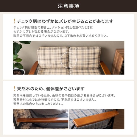 ソファー 2人掛け コンパクト 二人 2P チェック柄 省スペース 小さめ 天然木 肘掛け アームレスト ファブリック リビング ダイニング ワンルーム 一人暮らし 幅134 ポケ