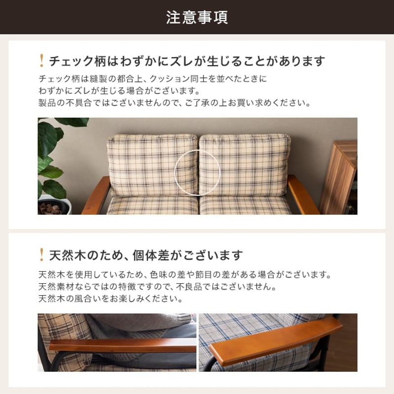 ソファー 2人掛け コンパクト 二人 2P チェック柄 省スペース 小さめ