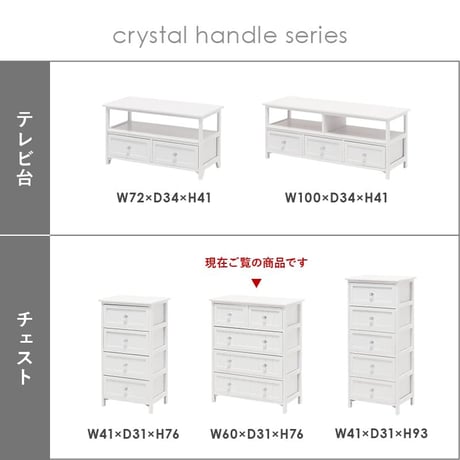 チェスト引出し チェスト 収納 おしゃれ 姫系 可愛い かわいい 引き出し 完成品 白 4段 幅60 ホワイト 棚 リビング収納 ホワイト サロン