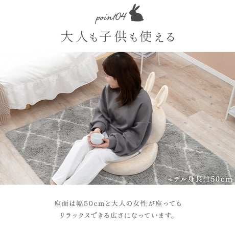 座椅子 ラビ2 フロアチェア 座椅子 うさぎ型 おしゃれ コンパクト 軽量 スリム 無段階リクライニング 座イス リビング 子供部屋 こたつ コタツ かわいい おしゃれ ピンク 白