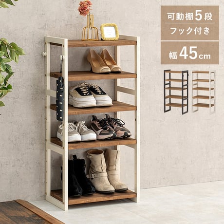 シューズラック MSS-6710 棚5段/ロータイプ 幅45×奥行28×高さ92cm ラック 可動棚 高さ調整 最大12足収納 フック2個付 天然木 サンダル ブーツ 靴 選べる1