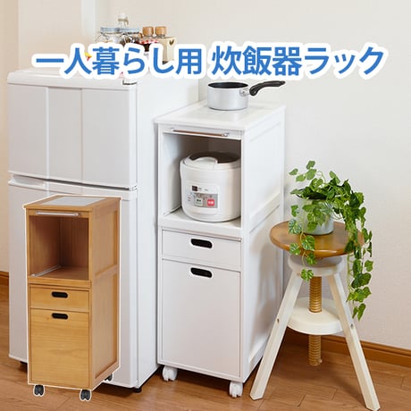 キッチンワゴン 炊飯器ワゴン スリム キャスター付き コンセント付き 完成品 キッチン収納 キッチンラック 引き出し 隙間収納 すきま収納 木製 タイル天板 チェスト ストッカー