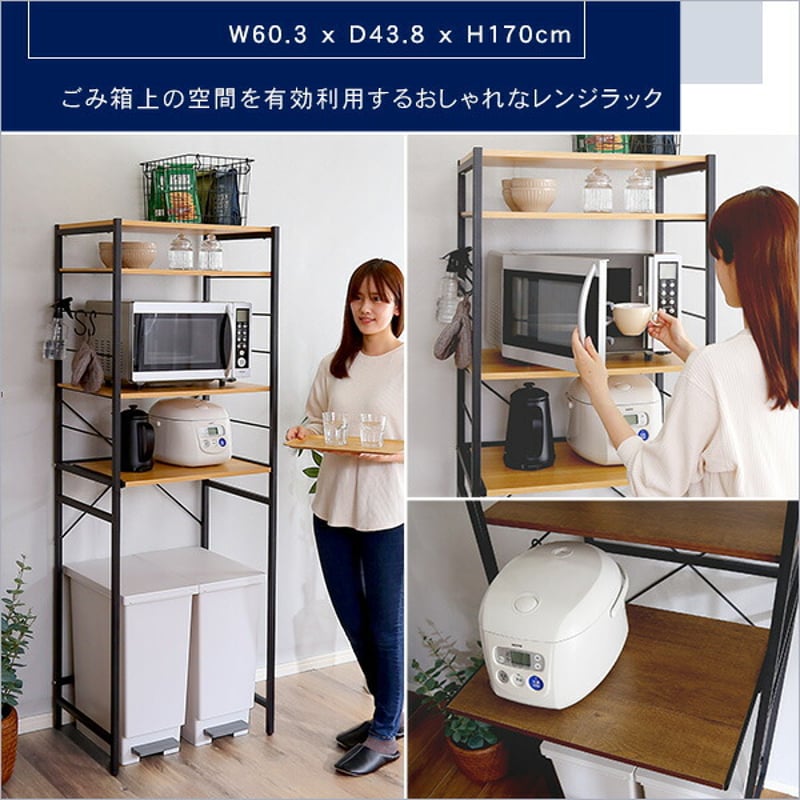 ヴィンテージゴミ箱上レンジラック-ヴァリド- ウォールナット[7365] Amazon｜ホームテイスト ヴィンテージゴミ箱上レンジラック