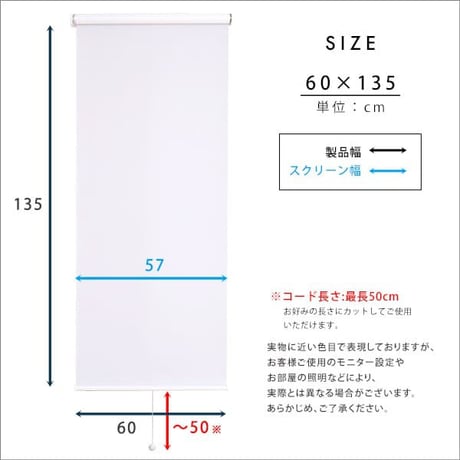 壁に穴開けない 突っ張り式 ロールスクリーン 60×135 遮光 1級 つっぱり ロールカーテン 取り付け 簡単 おしゃれ カーテンレール 賃貸 後付け 幅60ｃｍ 間仕切り