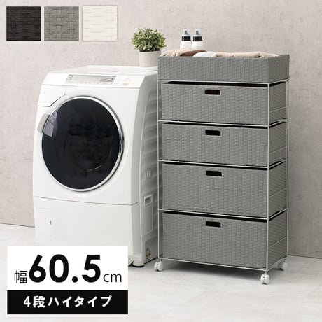 ランドリーラック 5段 幅60.5cm ラック カゴ 洗濯かご 4個つき 洗濯機 収納ラック おしゃれ スリム 縦型 洗濯機ラック 洗濯機収納 収納 ランドリー収納 ホワイト グレ