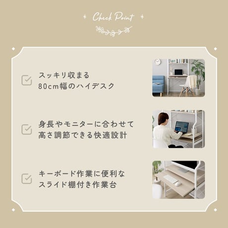 さわやかな 調節可能スライド棚付きワイドハイタイプデスク