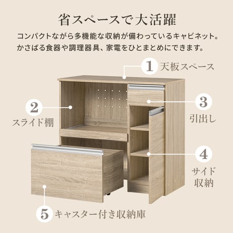 キッチンカウンター収納庫タイプ カウンターテーブル キッチン カウンター キッチン収納 食器棚 キッチンラック ラック 棚 キャビネット 食器 キッチン家電 引き出し 引出し 引出