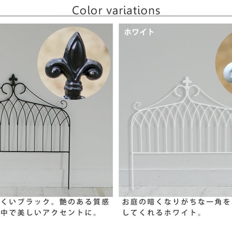 アイアンフェンス ワイドタイプ "drape" ドレープ 3枚組  フェンス アイアン ガーデンフェンス 枠 柵 仕切り 目隠し 境目 クラシカル アンティーク 飾る ベラ