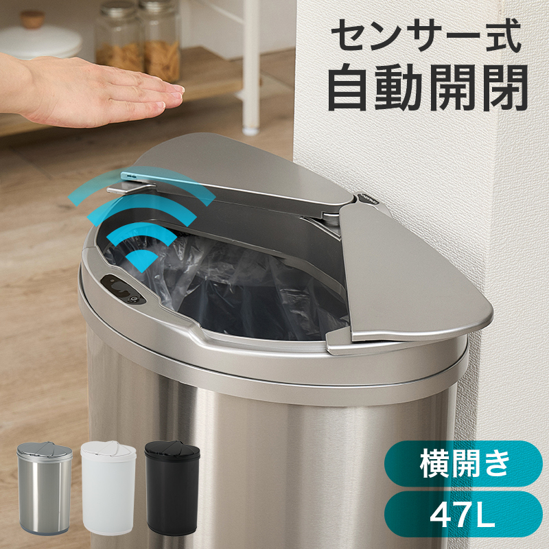 消臭 センサーゴミ箱 ゴミ箱 ダストボックス 50リットル 消臭 除菌