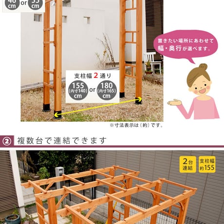 天然木製フレックスパーゴラアーチ190 平地金具セット アーチ 門 木製 バラ 薔薇 フェンス ホワイト ブラウン おしゃれ 小型 北欧 ガーデニング