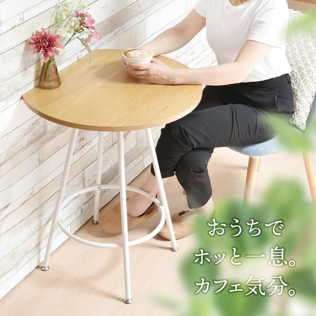 Nid カフェテーブル NIDT0248 壁付けテーブル ハーフムーン テーブル ラウンド ティーテーブル