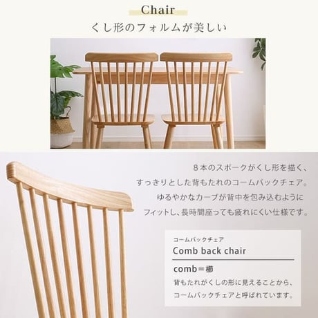 ダイニング4点セット 120cm幅