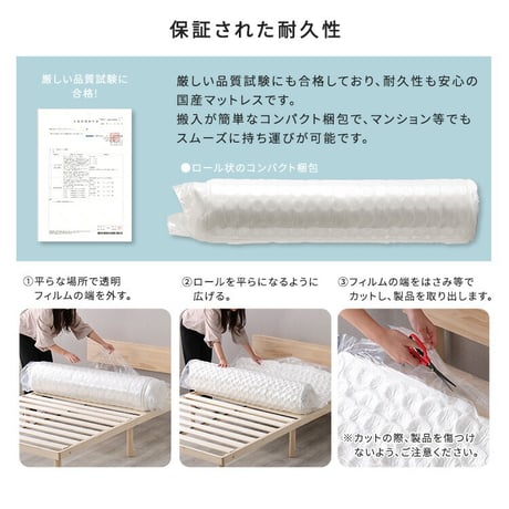 日本製ポケットコイルマットレス【nukkua-ヌックア-】(セミダブル)