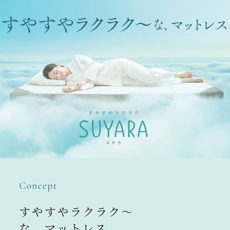 西川 マットレス SUYARA シングル  セミダブル ダブルスヤラ ウレタン 体圧分散 三つ折り 厚さ9cm ムレにくい 抗菌 洗える側生地 圧縮梱包