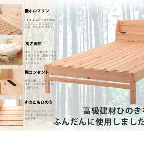 すのこベッド シングル セミダブル ダブル ヒノキ シングルベッド 桧のベッド すのこ式ベッド 木製ベッド 日本製ベッド 国産家具 高さ調節 棚付き すのこ 送料無料  ベッドフレーム+スタンダード