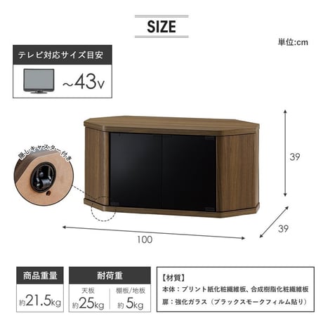 テレビ台 コーナー 43インチ 43型 対応 幅100cm キャスター付き ローボード TV台 テレビボード TVボード ロータイプ ガラス扉 木製 棚 収納 おしゃれ 北欧 ブラウン