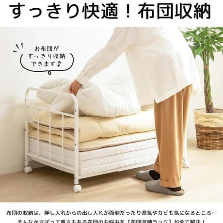 布団ラック 1段 奥行深型 IW-167 布団収納ラック 布団収納 押入れ クローゼット 毛布 マットレス 収納 大容量 キャスター付き 省スペース 通気性 カビ対策 白 ホワイト