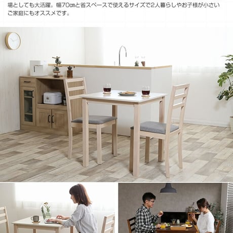 正方形ダイニング３点セット ダイニング ダイニングセット ３点セット ダイニングテーブル テーブル ダイニングチェアー チェアー 正方形 お洒落 省スペース コンパクト スリム 送