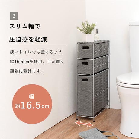 トイレットペーパーホルダー 幅16.5cm ホワイト ダークブラウン グレー トイレラック トイレ収納 トイレットペーパー 隙間収納 隙間 収納 超スリム バスケット3個 おしゃれ