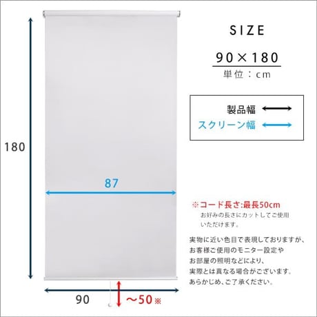 つっぱり採光ロールスクリーン 90×180cm 幅90cm 採光タイプ ロール式スクリーン 突っ張り式 穴あけ不要 簡単取付 ロールスクリーン ロールカーテン スクリーン つっぱり
