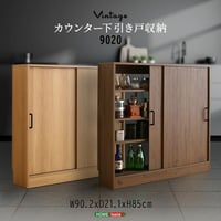 ヴィンテージカウンター下引き戸収納 VKSS-9020--SBO シャビーオーク 幅90cm・奥行20cm シャビーオーク 幅90cm・奥行20cm ホームテイスト カウンター下収