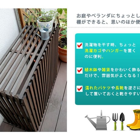 モダンエアコンカバー「ライト」 ダークブラウン  エアコンカバー 簡単組立 日よけ 省エネ 排熱 節電 節約 棚 屋外 ガーデニング 目隠し 木製 天然木 園芸 庭 ベラン