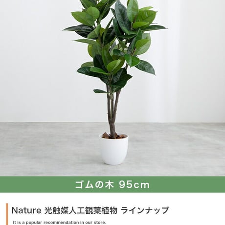 ナチュレ Nature パキラ 観葉植物 人工 フェイクグリーン 室内 リビング オフィス 一人暮らし 緑 インテリア 光触媒 空気清浄 消臭 抗菌 防汚 ホルムアルデヒド分解 高