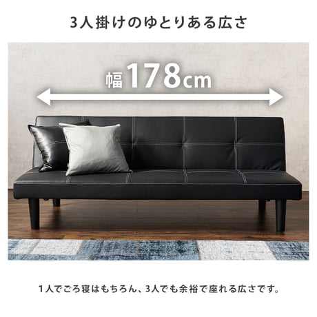ソファーベッド オシャレ男子 西海岸 3P 便利な2WAY 3人掛けソファベッド ３段階リクライニング ソファ レザー調 3人掛け 幅178cm ゆとり シングルベッド 収納スペ