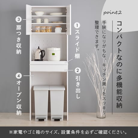 キッチンラック 食器棚 キッチン収納 炊飯器 家電収納 スリム ゴミ箱 幅58cm 高さ172cm 3段 オープン棚 扉収納 スライド棚 引き出し おしゃれ かわいい 北欧 天然木