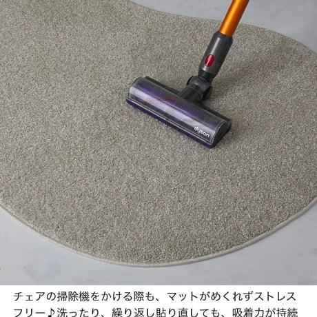 【左右が選べる】チェアマット 豆型 ビーナ 100×135cm デスクマット デスクカーペット 床保護マット 傷防止 ズレない 滑り止め 超強力吸着 洗える 撥水 デスク下マット キャスター おしゃ