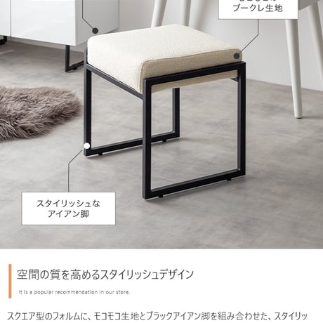 オットマン スツール チェアー 椅子 イス 四角 スクエア ブークレ アイアン もこもこ モコモコ 完成品 組み立て不要 肘なし コンパクト 一人暮らし ワンルーム 幅42.5 デ