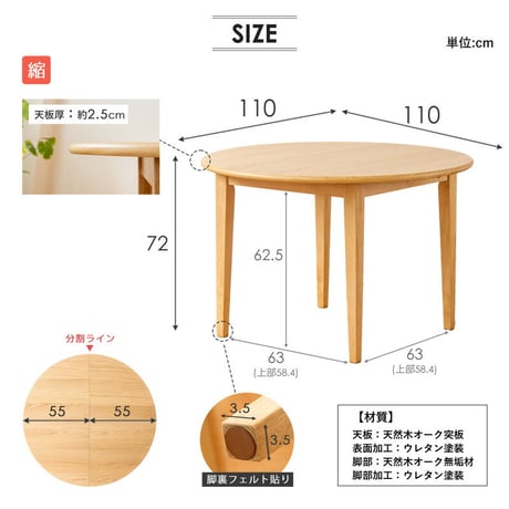 伸長式 ダイニングテーブル マロン 4人掛け IW-445 丸テーブル 伸縮 円 幅110cm 幅170cm 円形 楕円 テーブル 食卓テーブル 高さ70cm 木製 北欧 無垢 オーク