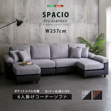 CATEGORY コーナーソファー | PLUS-ONE-KAGU公式サイト CATEGORY コーナーソファー | PLUS-ONE-KAGU公式サイト