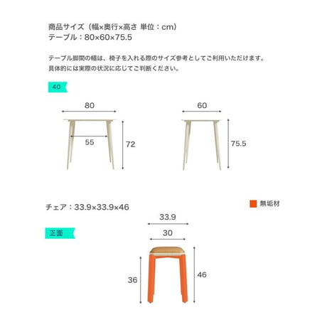 無垢材テーブルセット（60cmテーブル+スツール1脚・アイボリー）
